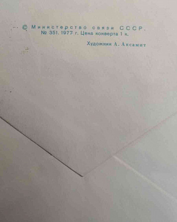 открытки, корабельные конверты Комарно - изображение 7