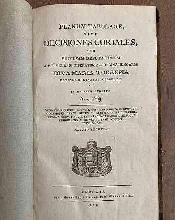 (uhorské právoMária Terézia) Planum tabulare..., 1817 Тренчин