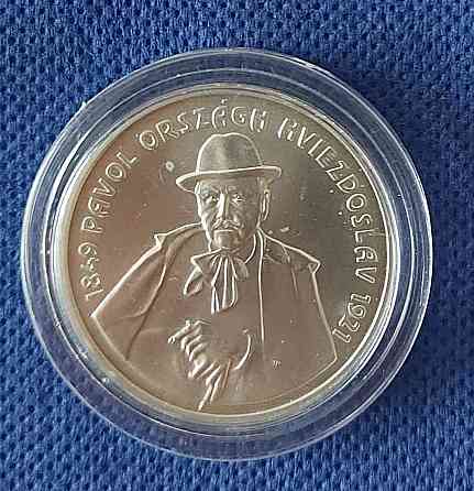Strieborná pamätná minca 200Sk, 1999, P.O.Hviezdoslav, BK Pozsony
