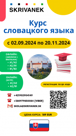 Slovak language courses Bratislava - photo 1