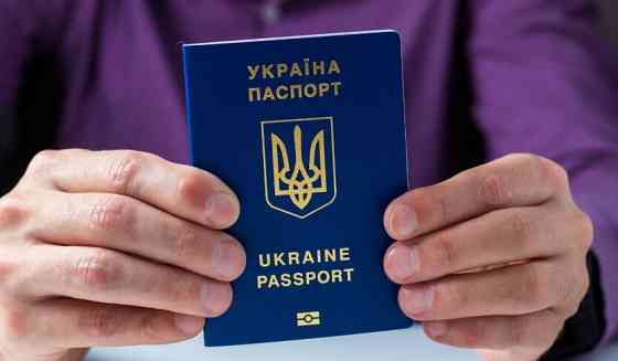 Паспорт гражданина Украины купить оформить помощь Praha